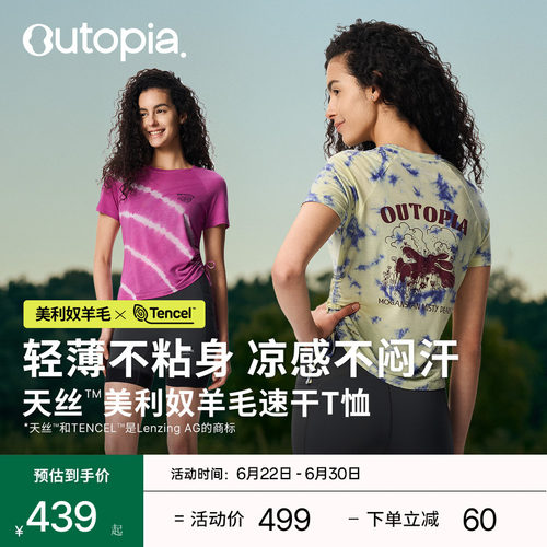 Outopia美利奴羊毛T恤