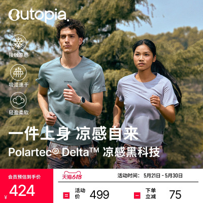 凉感超轻男女速干运动短袖T