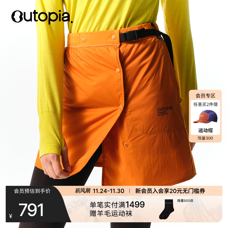 HeatPuff金标P棉保暖防风半裙