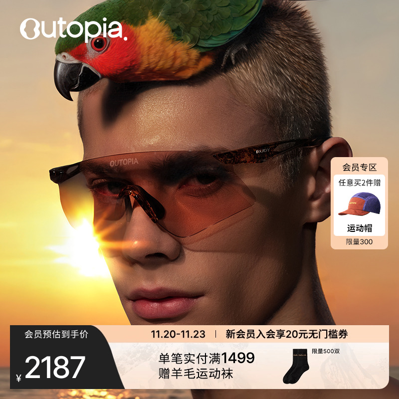 RudyxOutopia26g超轻运动墨镜