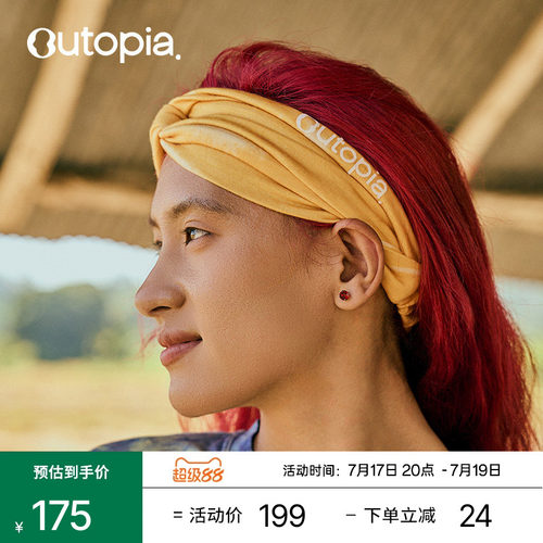 Earth美利奴羊毛天丝扎染头带户外扭结发带运动跑步头巾| Outopia