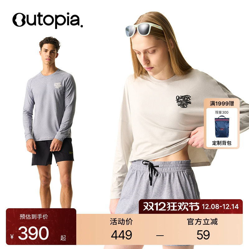 WonderSoft户外休闲速干衣