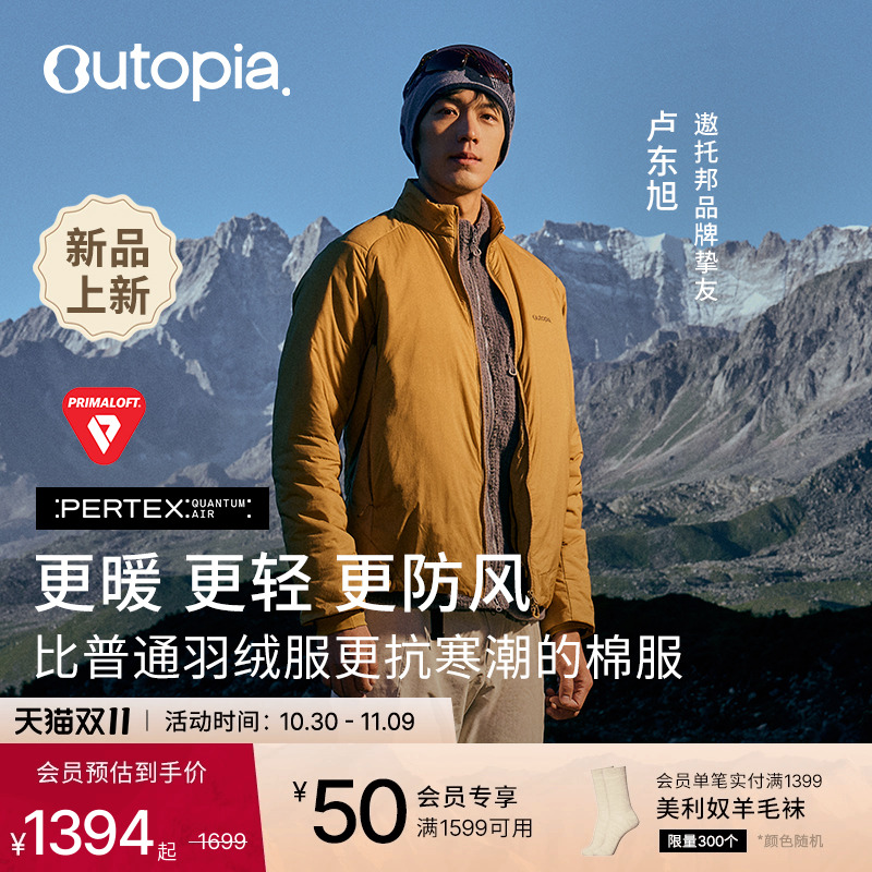 HeatPuff金标P棉保暖防风外套