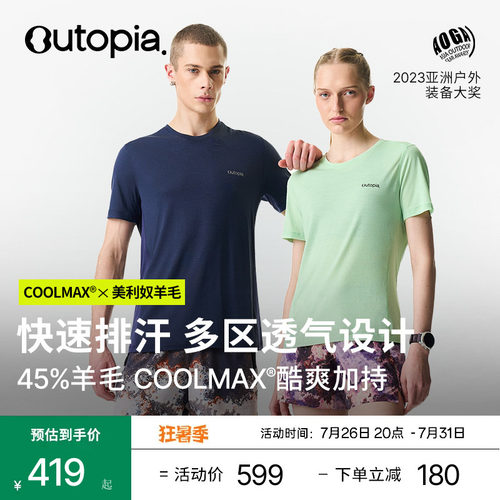 WonderCool美利奴羊毛短袖