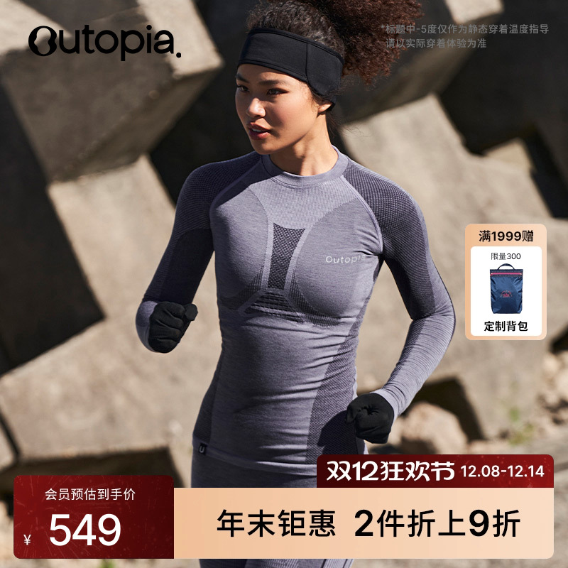 FreeRide美利奴羊毛-5度压缩长袖