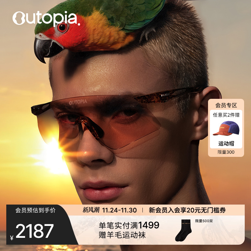 RudyxOutopia26g超轻运动墨镜