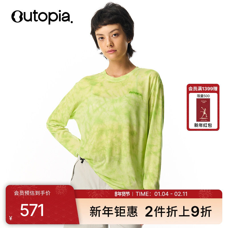 Earth 爱地球羊毛美利奴天丝扎染运动休闲长袖 |Outopia,户外/登山/野营/旅行用品,速干T恤,淘宝优惠券,粉丝福利购,淘宝优惠卷