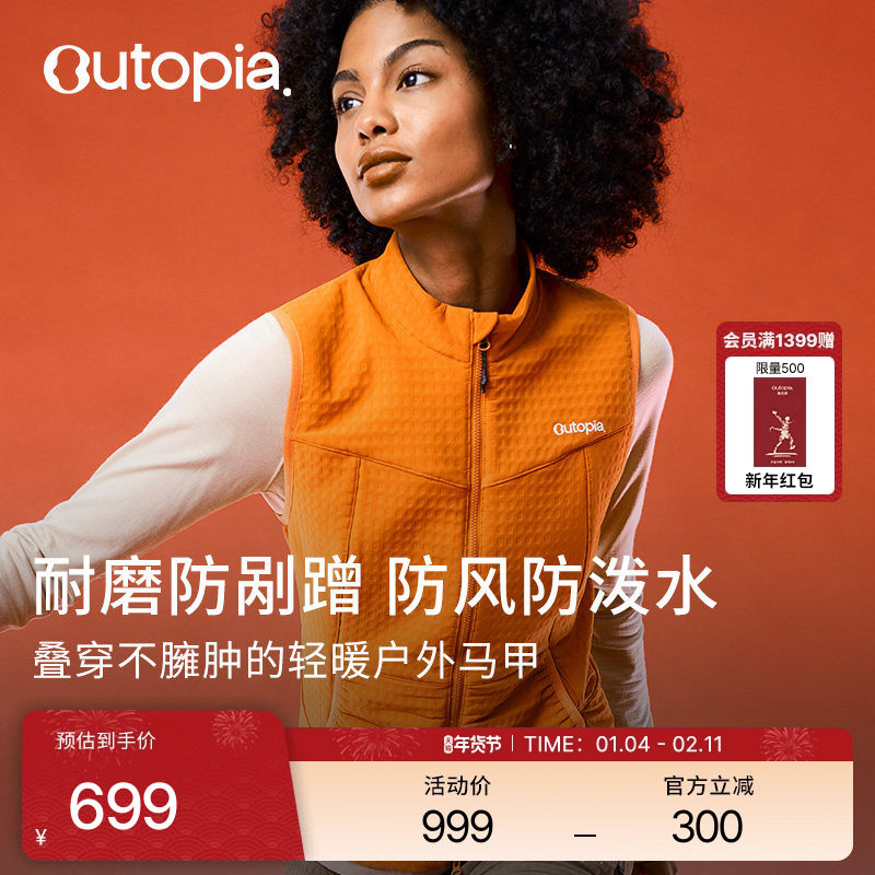 Storm Thermo防风防泼水户外加绒保暖男女士软壳马甲 | Outopia,运动服/休闲服装,单马甲,淘宝优惠券,粉丝福利购,淘宝优惠卷