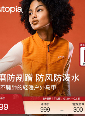 Storm Thermo防风防泼水户外加绒保暖男女士软壳马甲 | Outopia