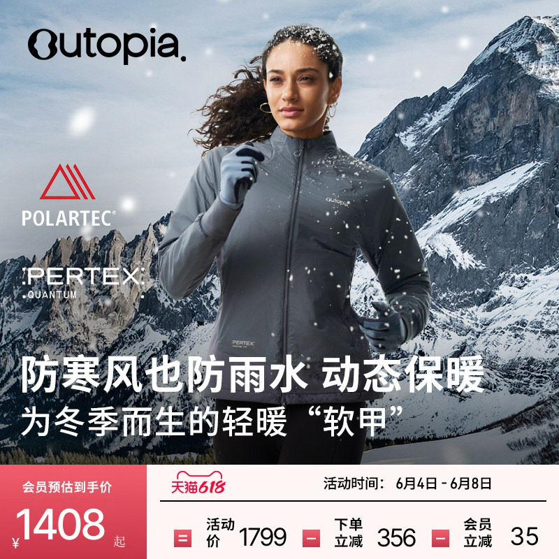 Solar Shield防风防泼水加绒户外抓绒保暖外套*Polartec| Outopia