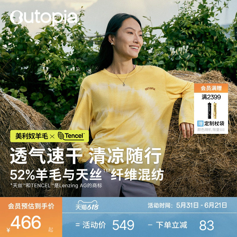 Outopia美利奴羊毛凉感T恤
