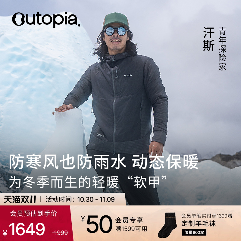 SolarShield防风防泼水抓绒外套