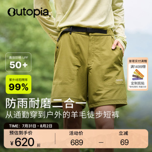 Storm Outopia 美利奴羊毛户外防晒徒步防泼水越野跑男女士短裤