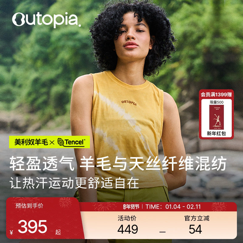 Earth 美利奴羊毛天丝户外男女透气抗菌扎染运动背心无袖|Outopia,户外/登山/野营/旅行用品,速干背心,淘宝优惠券,粉丝福利购,淘宝优惠卷
