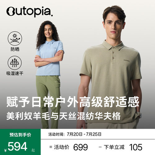 含羊毛户外运动短袖POLO
