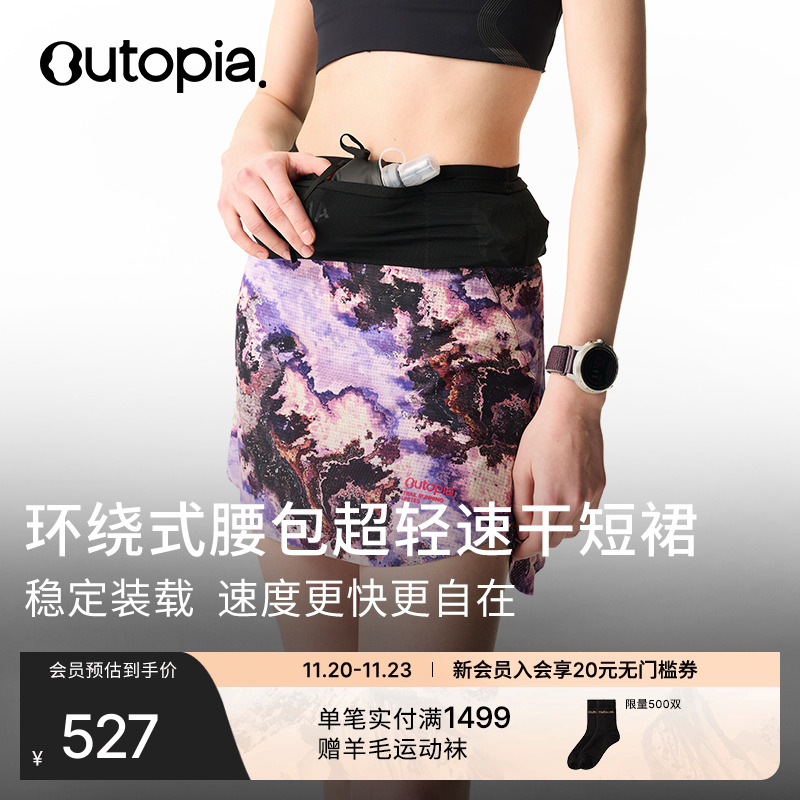 WildRun越野跑速干印花半裙