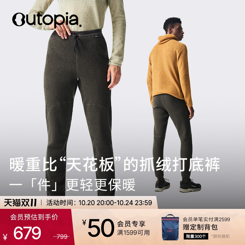 OutopiaAlphaDirect抓绒长裤