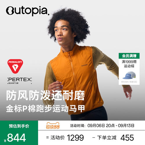 HeatPuff金标P棉保暖防风马甲