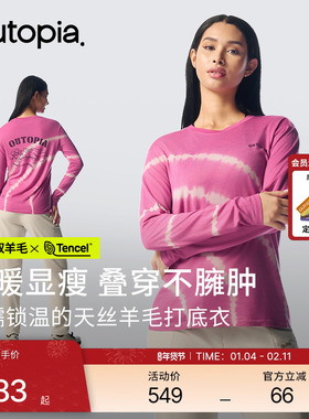 【艾米同款】Earth Tencel美利奴羊毛扎染长短袖上衣内搭|Outopia