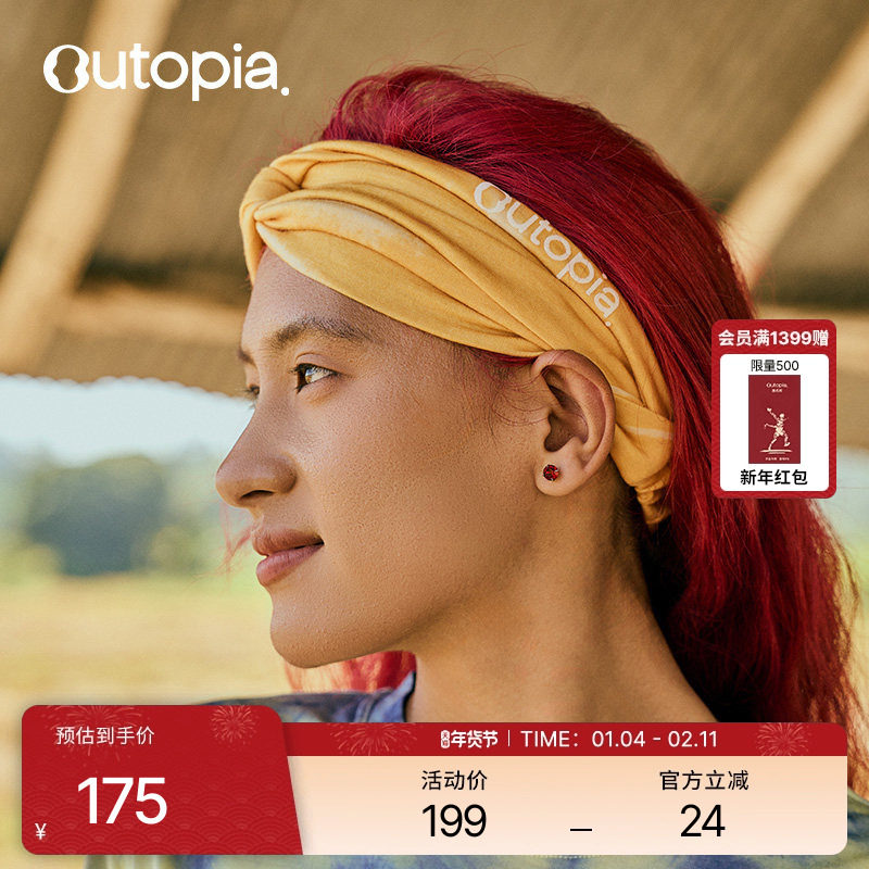 Earth美利奴羊毛天丝扎染头带户外扭结发带运动跑步头巾| Outopia,运动包/户外包/配件,其他服饰配件,淘宝优惠券,粉丝福利购,淘宝优惠卷