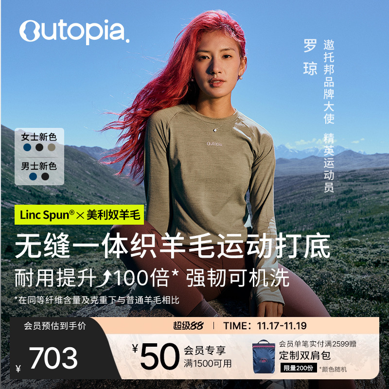 Fibonacci美利奴羊毛15度长袖T恤