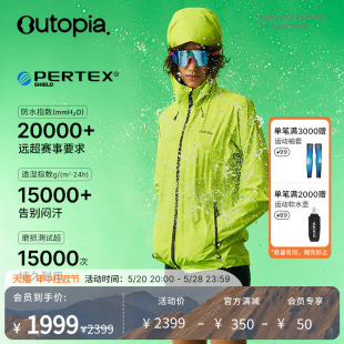 Shell高防水透湿180克女士越野跑冲锋衣 Vita Pertex® Outopia