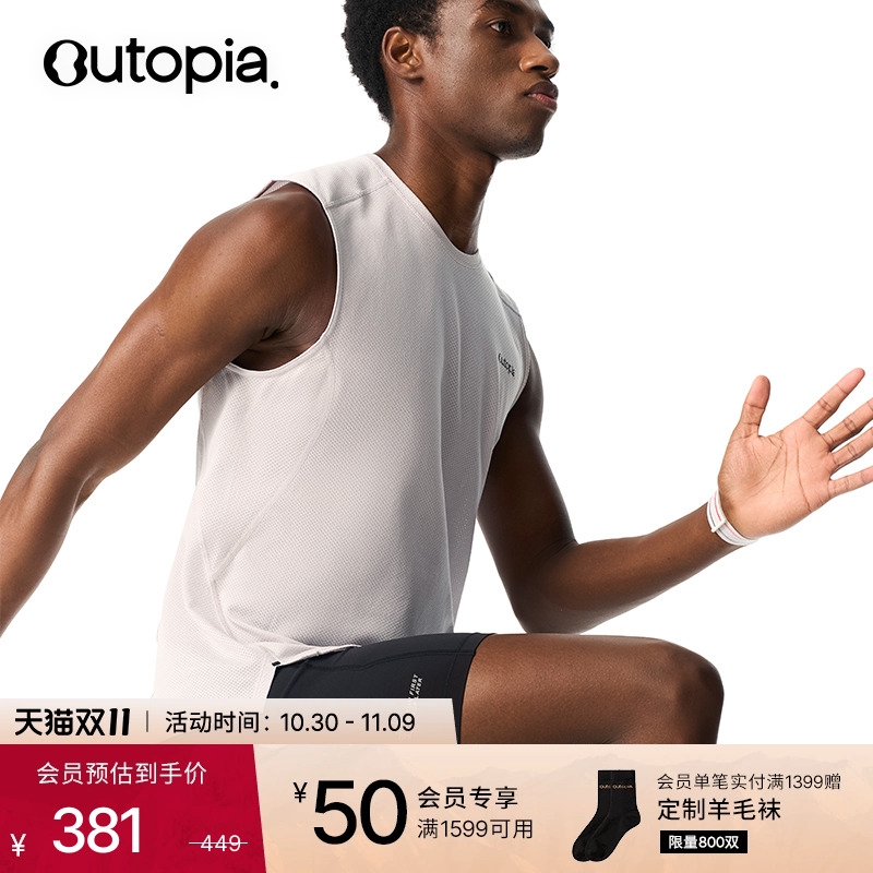 CoolTouch凉感速干背心