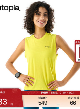 Wonderland奇迹羊毛美利奴丝光户外男女背心 *LincSpun | Outopia