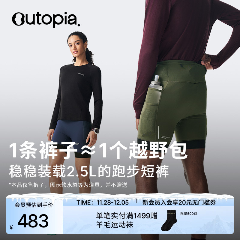 SoulRun2.5L装载跑步紧身短裤