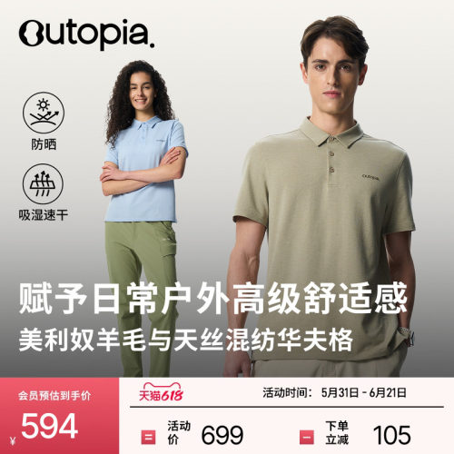 含羊毛户外运动短袖POLO