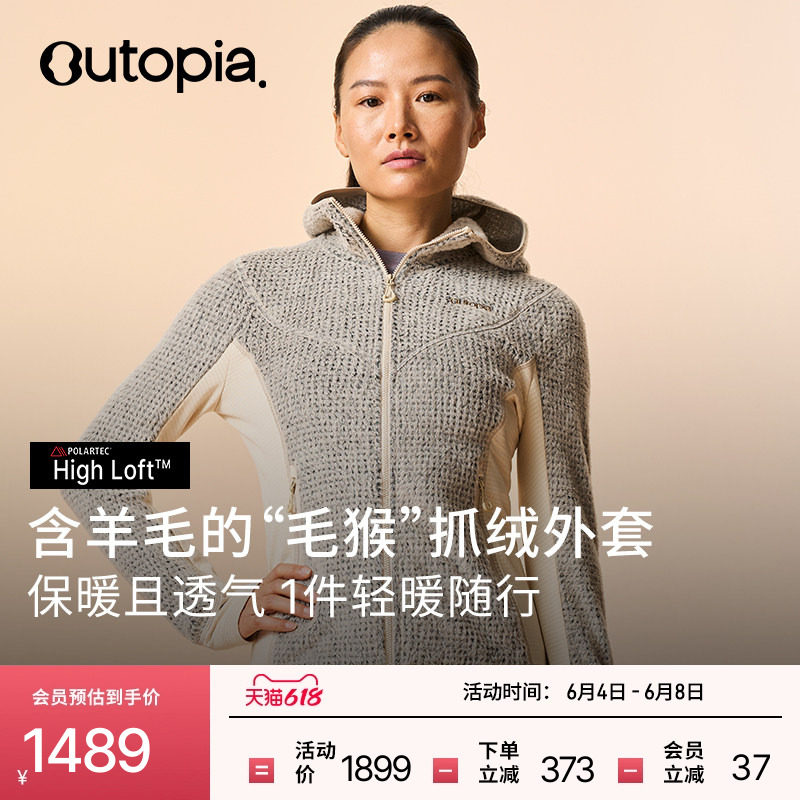 Wool Loft羊毛保暖抓绒男女户外运动毛猴外套*Polartec| Outopia
