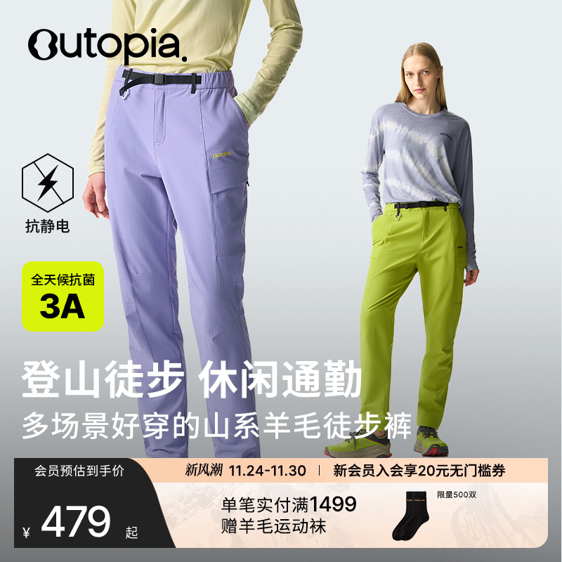 Storm美利奴羊毛二合一徒步裤