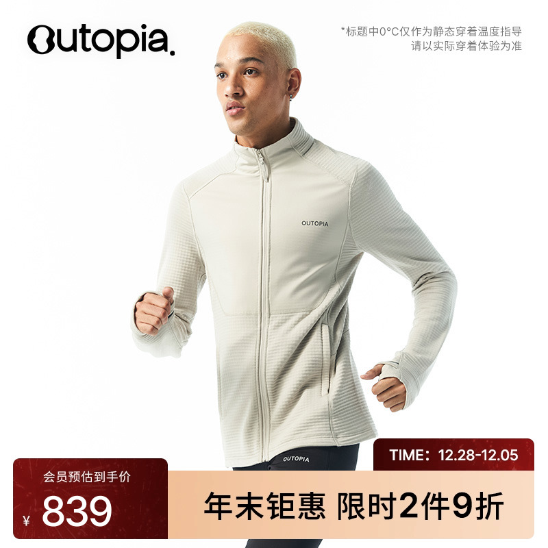 AeroWindblock美利奴羊毛外套