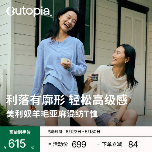 Outopia羊毛含亚麻T恤户外松弛