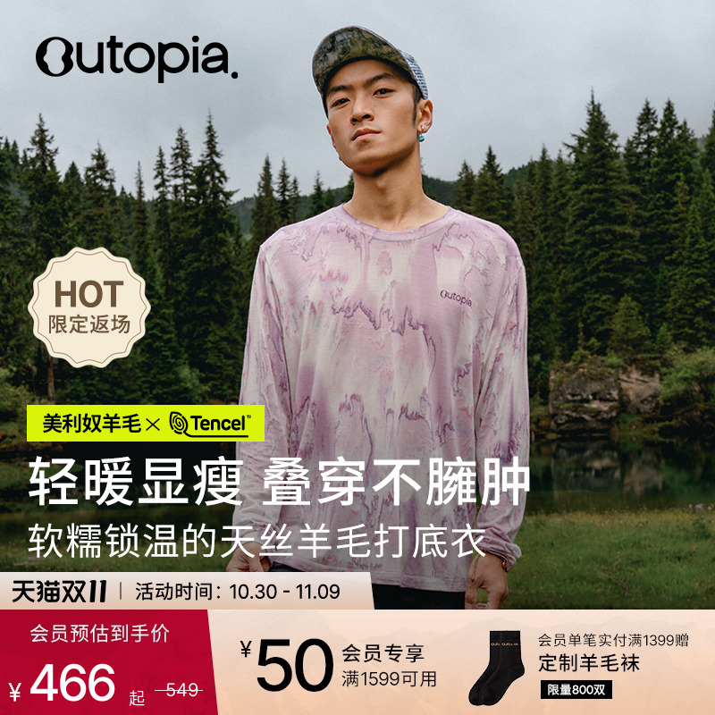 EarthTencel天丝美利奴羊毛T恤