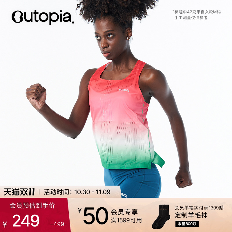 Lightning竞速跑步背心