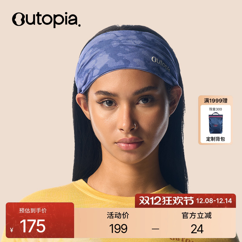 美利奴羊毛保暖双面发带