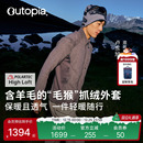 Wool Loft羊毛抓绒衣户外运动保暖毛猴外套夹克*Polartec|Outopia