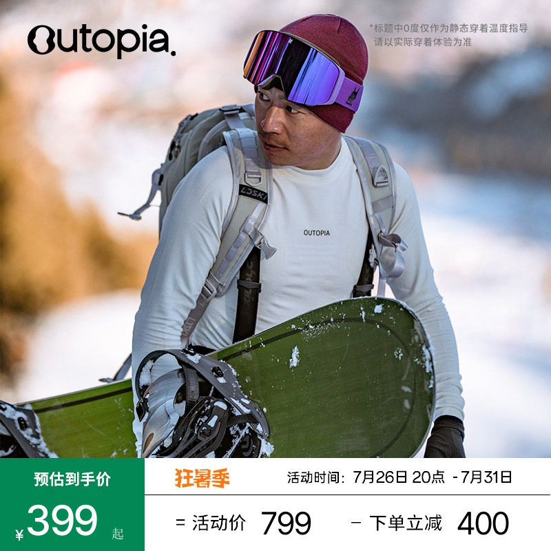 Fibo Thermal美利奴羊毛压缩滑雪男户外保暖紧身衣套装| Outopia