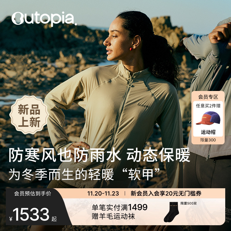 SolarShield防风防泼水抓绒外套