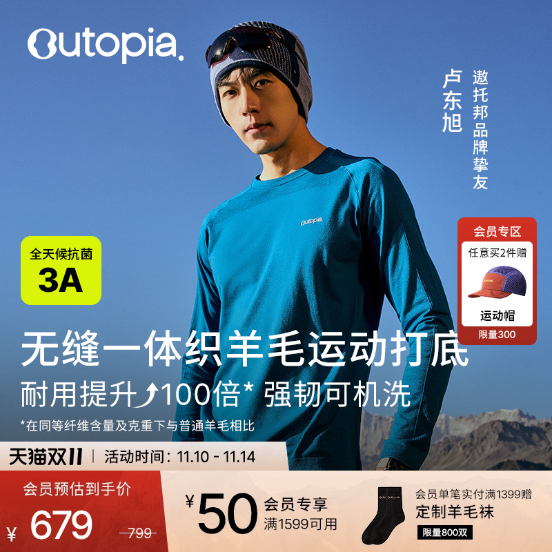 Fibonacci美利奴羊毛15度长袖T恤