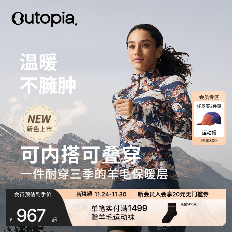 HybridWool美利奴羊毛连帽长袖