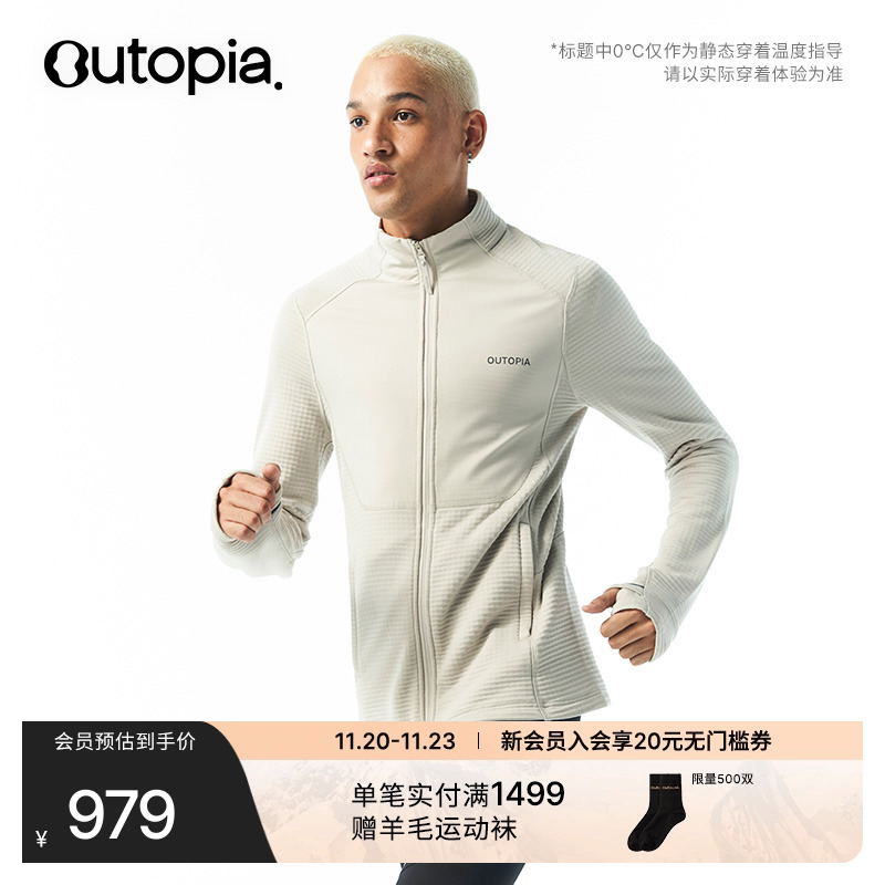 AeroWindblock美利奴羊毛外套