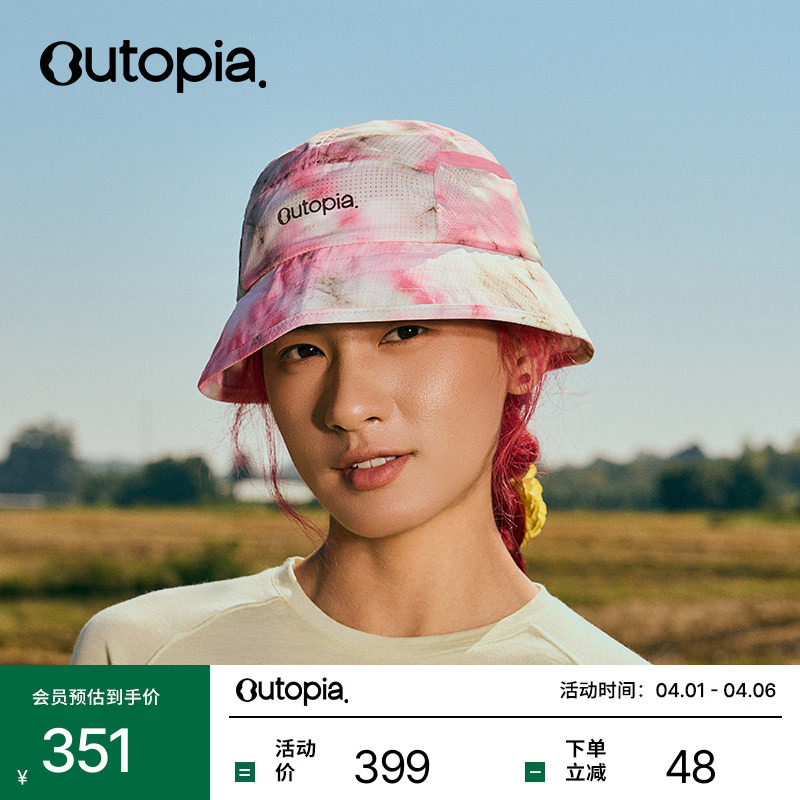 【新品】Wild Hat越野跑徒步速干渔夫帽户外降温冰仓帽 | Outopia