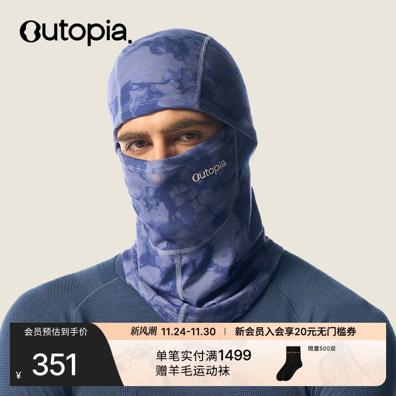 美利奴羊毛巴拉克拉法帽