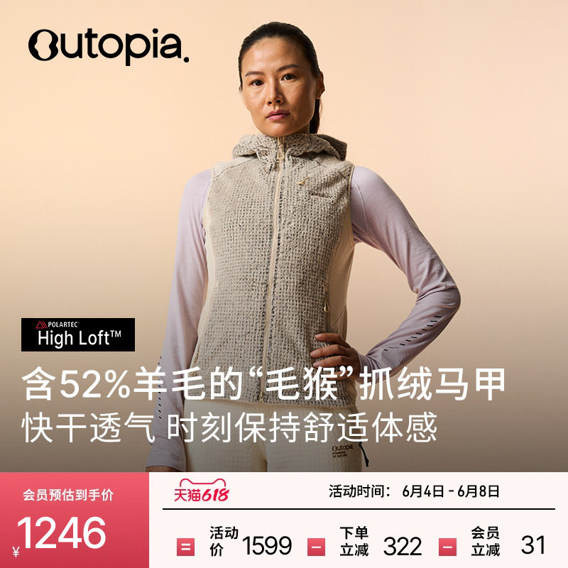 Wool Loft羊毛保暖抓绒女士毛猴马甲*Polartec® | Outopia