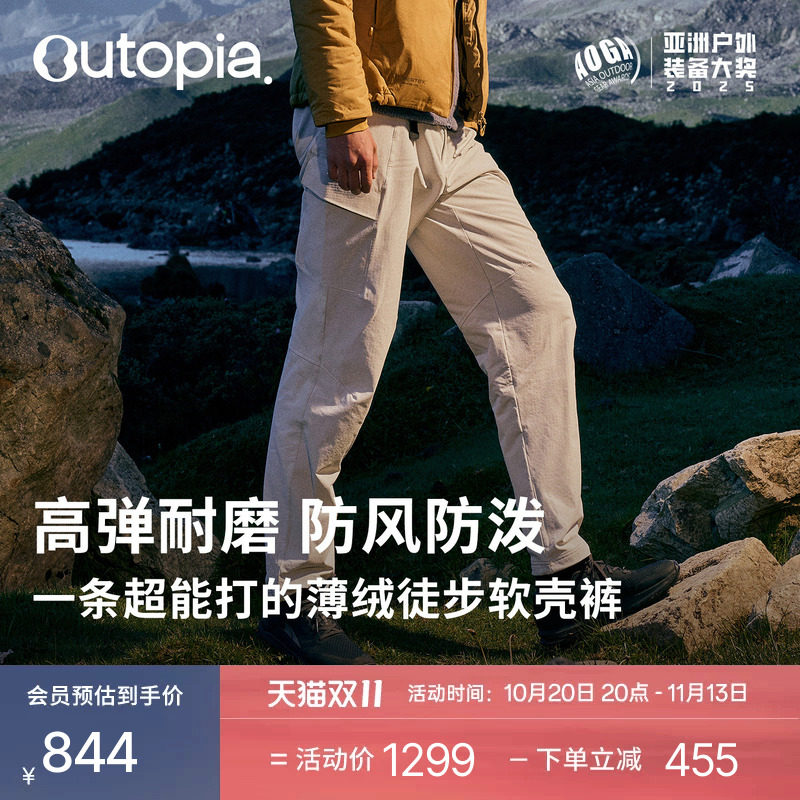 Storm含美利奴羊毛户外防泼水徒步磨毛保暖抓绒软壳长裤| Outopia