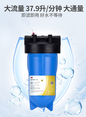 3M净水器全户式入户过滤器AP801AP802AP817-1AP817-2前置过滤器