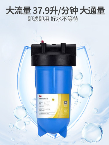 3M净水器全户式入户过滤器AP801AP802AP817-1AP817-2前置过滤器