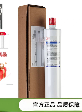 3M净水器滤芯BEV130滤芯 HF30滤芯 HF30MS滤芯 净水器替换滤芯